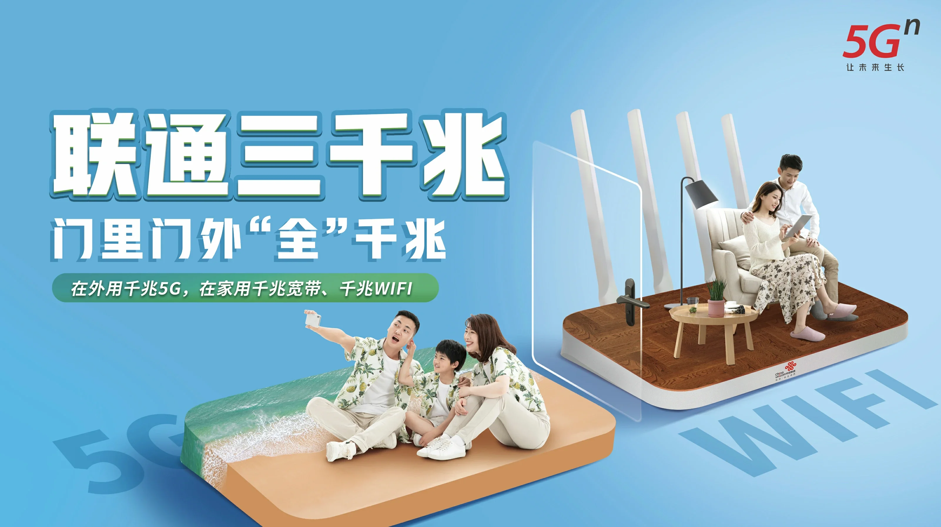 北大中国联通