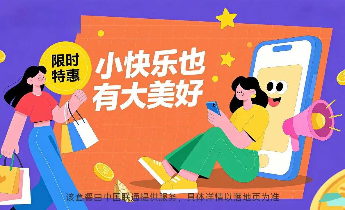 北大中国联通